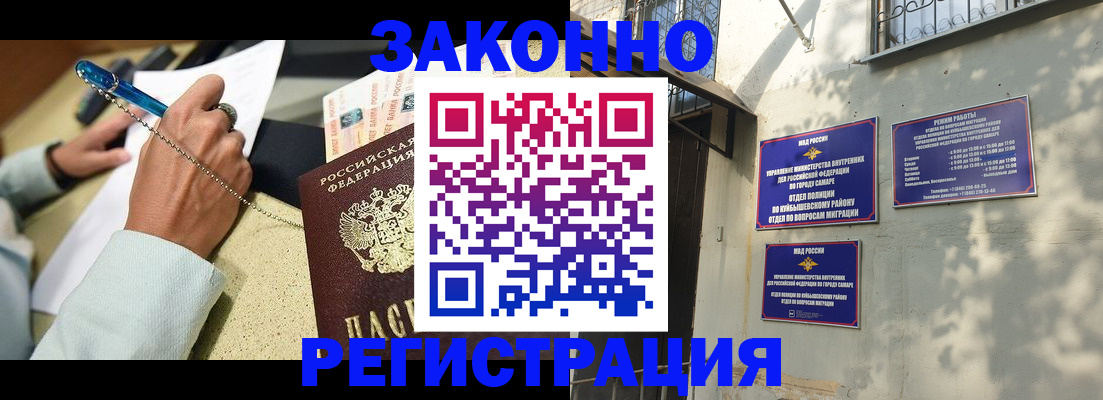 прописка в квартире в Прохладном