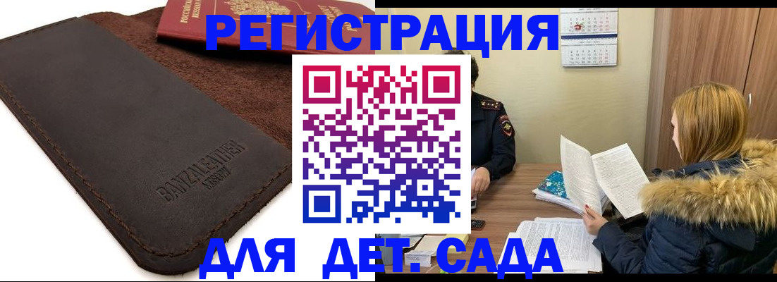 прописка поиск в Прохладном