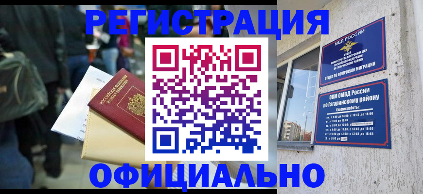 прописка иностранных граждан в Прохладном