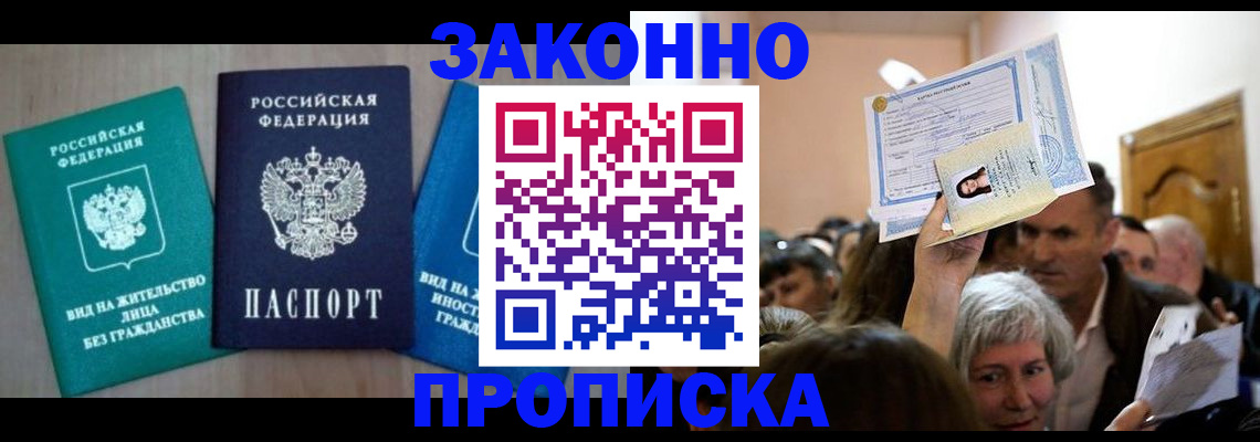 регистрация для школы в Прохладном