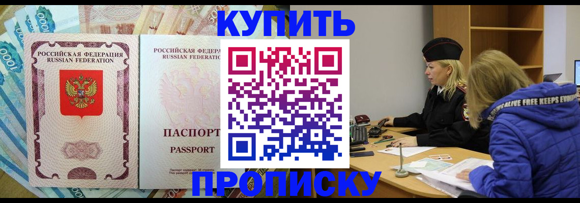 временная регистрация гарантия в Прохладном
