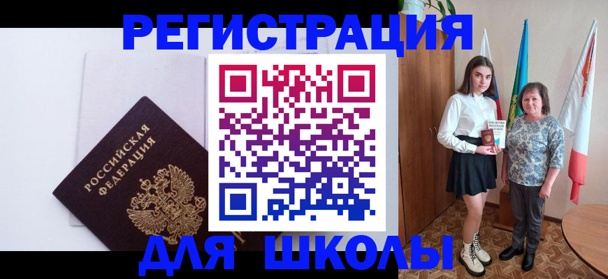 прописка для кредита в Прохладном