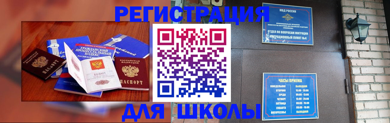 временная регистрация в квартире в Прохладном